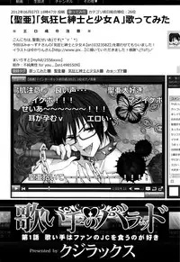 [Quzilax] Utaite no Ballad Ch. 1-4