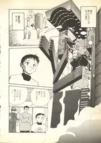 [Anthology] Pai;kuu Dairokugou