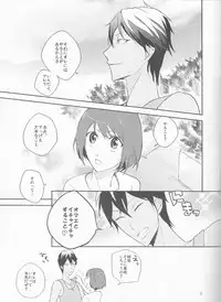 [raymond (yucchi)] Futari Gurashi (Scared Rider Xechs)