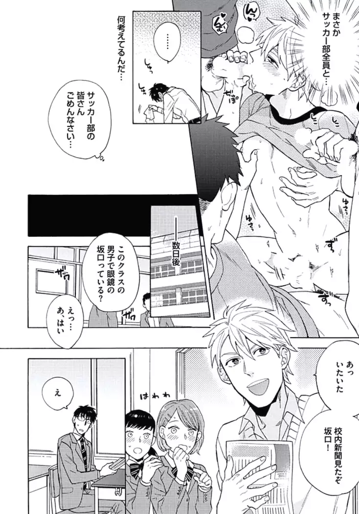Seishun Scrap