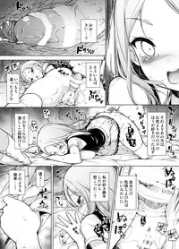 [Massaratou (Motomushi)] ~Seiki Tenso~ hanareta Tokoro kara Yari makuri!?