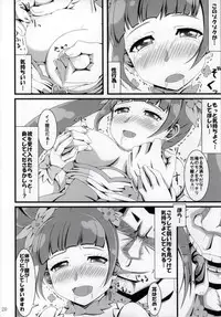 (SC60) [Ikkasei Zenkenbou (Murao Arata)] Rosetta-san ga Junan (Dokidoki! Precure)
