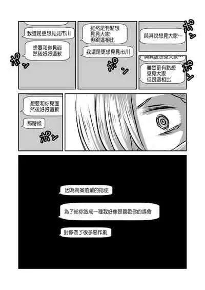 BokuYaba 5-nengo