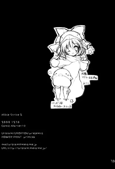 (C75) [Uropyon (Urotan)] Milkie Strike 2 (Strike Witches) [English] [Decensored]