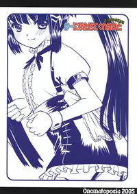 (CR37) [Onomatopoeia (Yokoi Rego)] Kooh ni Katasete Kureru Hito (Sukatto Golf Pangya)