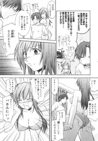 [Yuuki Homura] Aishiteru nowa Anata dake - I Love Only You
