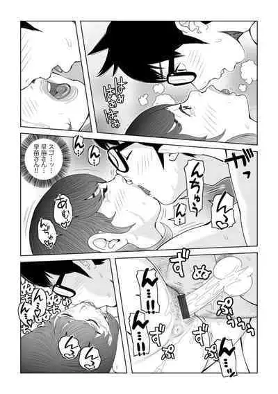 Mama-tachi... Harandemo ii no?