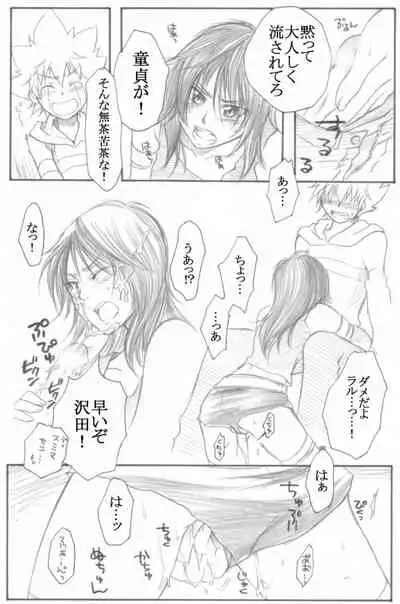 [Onemu Hormone (Tsurugi Wakarou)] Juvenile (Katekyo Hitman REBORN!)