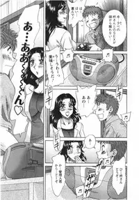 [Chanpon Miyabi] Hitozuma Mansion Kaede vol.1