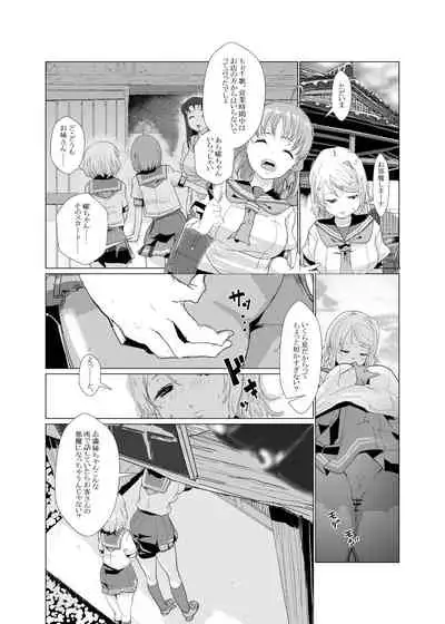 [Milk Company (Ryuukan)] You are good girl (Love Live! Sunshine)