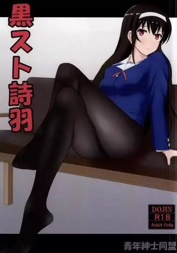 堕ちた英雄