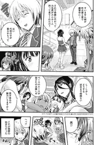 [Anthology] Junjou Karen na Kimi to Ikenai Asobi [Digital]