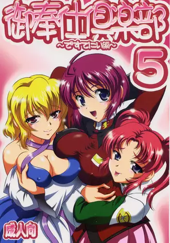 (C69) [Bloody Hawk (Various)] Lie4channel (GUNDAM SEED DESTINY, Eureka Seven)