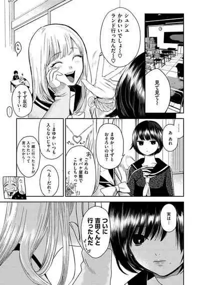[Takahashiya Takabee] Onegai☆Lap-chan [Digital]