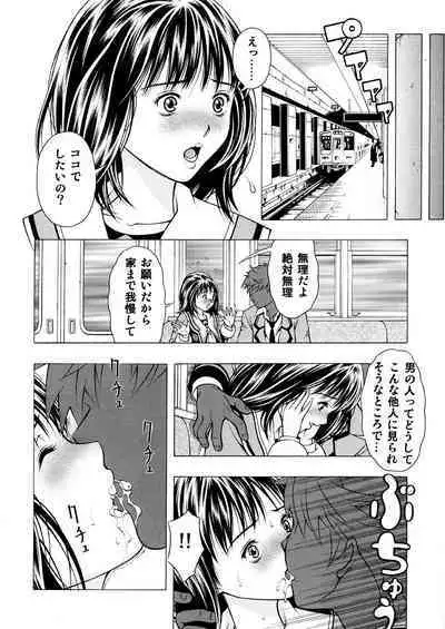 Ore to Iori to Annako to