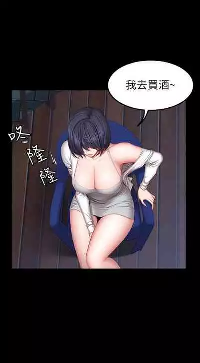 [週三] [G.HO & 高孫志] 健身教練 1-67 官方中文（連載中）