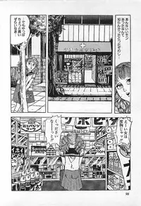 [Deizu Nin] Kikenyo Baby