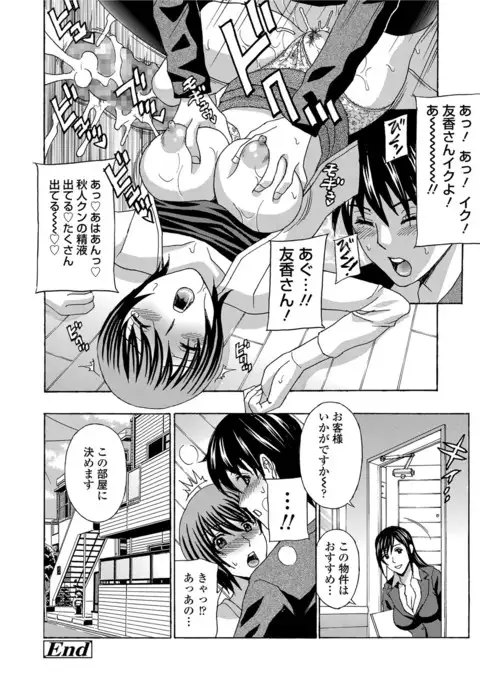 Wakazuma Kaihatsu Nikki ~Teishuku Hatsu → Inran Iki~