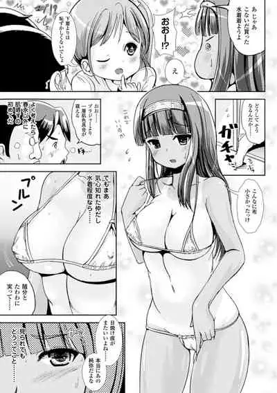 [Marneko] Trans B Maid x Asa Onna to Futanarikko Ojousama [Digital]
