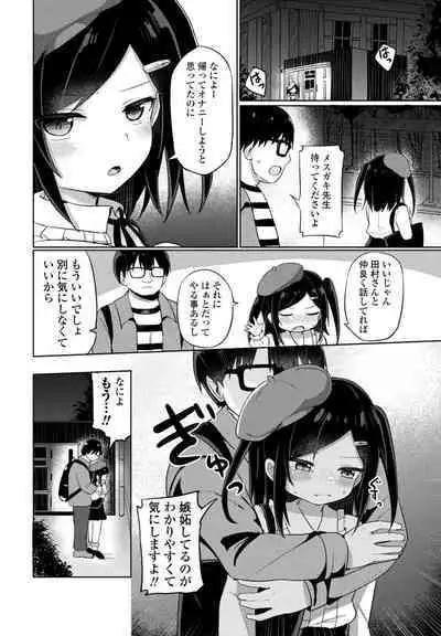 COMIC Momohime DEEPEST Vol. 001