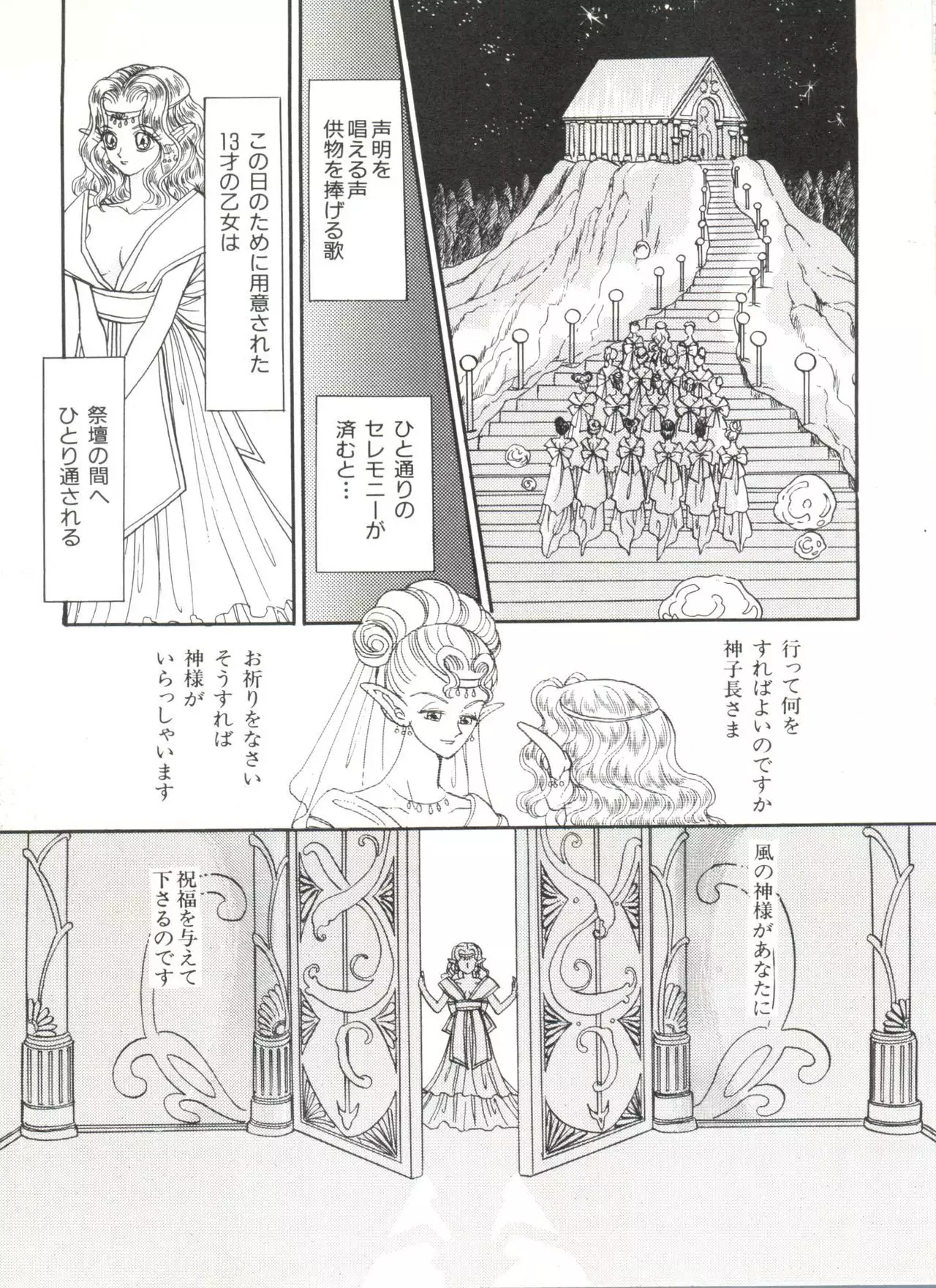 Bishoujo Doujinshi Anthology 6