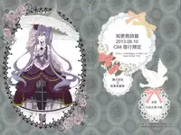 (C82) [Chocolate Macaron (Yoshizawa Vanilla)] Apatite (Black Butler) [Chinese] [瑞树汉化组]