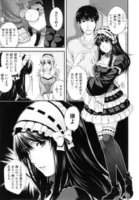 [Hiyoshi Hana] Chigiri to Musubi no Houteishiki - Equation of Chigiri & Musubi