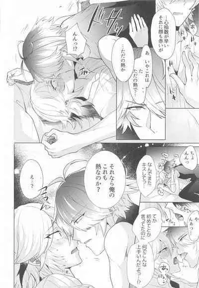 Hajimete no Yoru o Roommate to - Bridal night with roommate