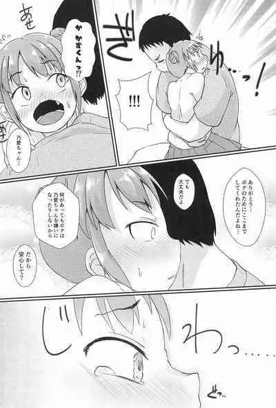 (C96) [Nurumayu (Kazuya)] Chicchakute Ecchi Hon 7