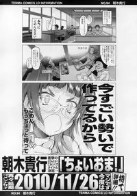 COMIC LO 2010-11 Vol. 80