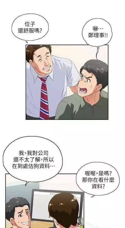 女上男下 1-75