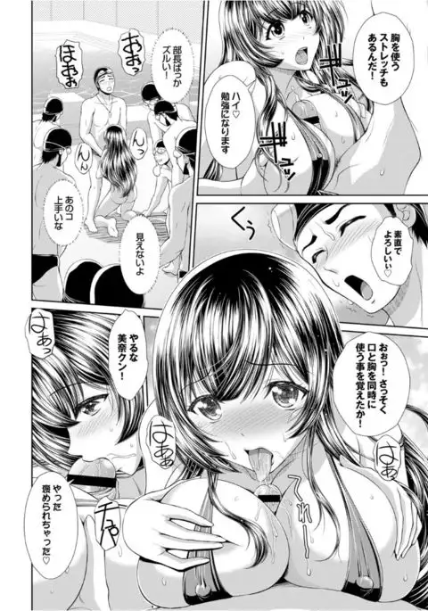 Kairaku Ochi Rinkan File
