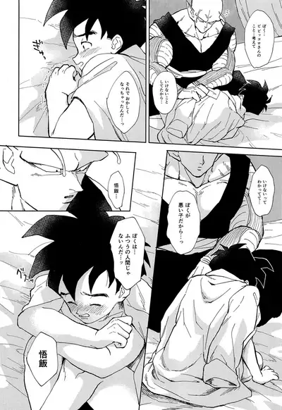 Ningen no Error
