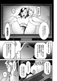 comic KURiBERON DUMA 2018-05 Vol. 08