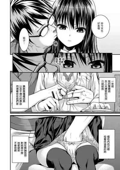 Prototype Mademoiselle | 試作型千金小姐