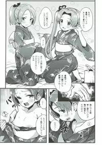 (C92) [Bannoutumayoujiire (Bitou)] Aya Tama Musubi (Kantai Collection -KanColle-)