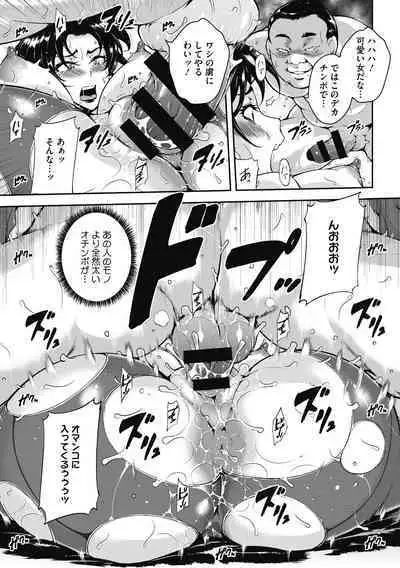 Akaneiro ni Modaeru Hitozuma - Wife Writhing in Madder