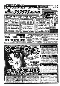 Comic Pot 2003-07 vol 23