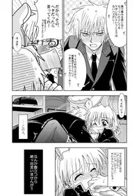 (Shota Scratch 3) [Ura Urethan (Akari Seisuke)] KH Kotehaya (Hayate no Gotoku!)