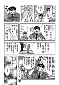 (C78) [Dynamite Honey (Machi Gaita)] Kochikame Dynamite DX2 (Kochikame)