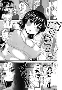 [Ichiko] Amakuchi Torokesm - Sweet Sweet Torokesm