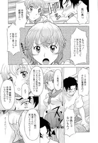 [Kagura Yutakamaru] Namaiki-Zakari