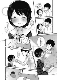 [Okada Kou] Uchi no apart pet kinshi dakara