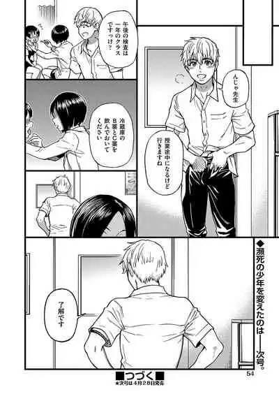 COMIC AUN 2022-04