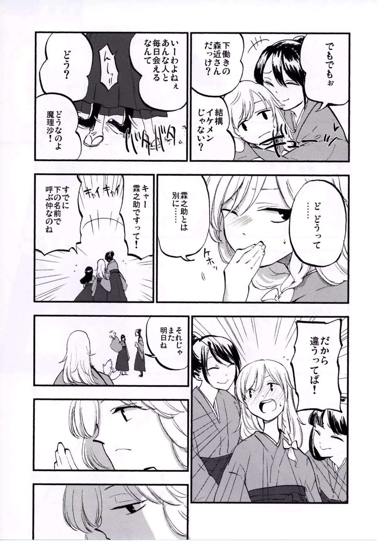 NEGIDAKU IV