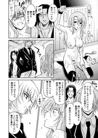 [Otono Natsu] Datenshi no Houkago -ANGEL YARD-