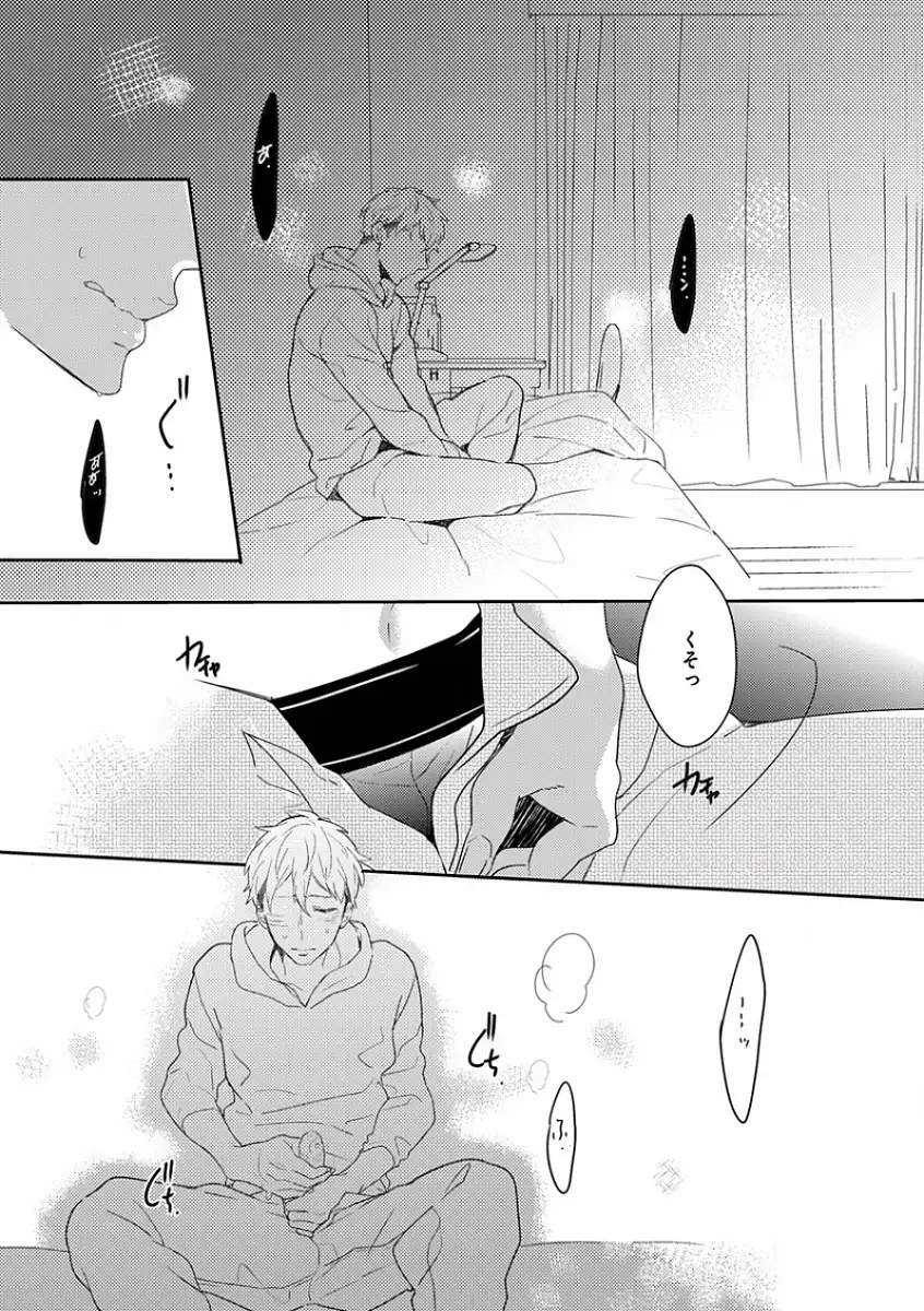EROTORO R18 ~Hatsukoi~