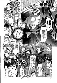 [RAYMON] Wake Ari (single-page version)