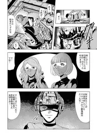 [Circle GGM (kisirian)] Senketsu no Onna Sentouin