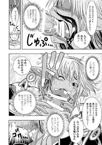 [Ishino Kanon] Haiboku Heroine Kaizou Choukyou Inferno [Digital]